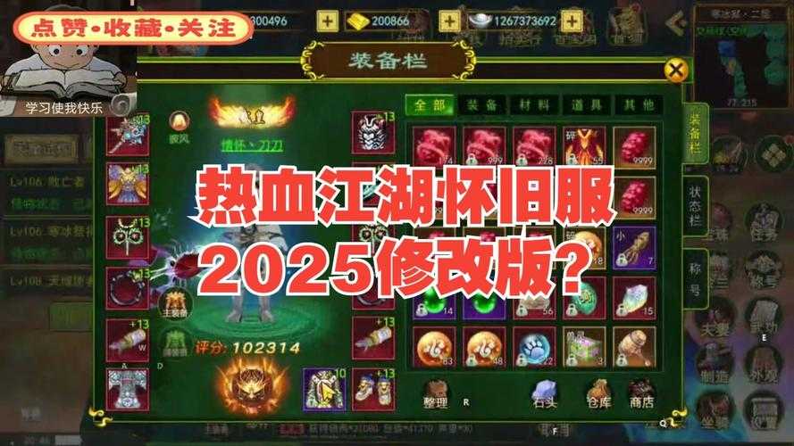 《热血江湖》2025技能更换三大方法