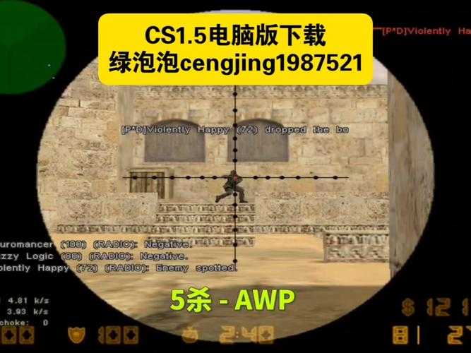 2025 CS老版安全下载指南