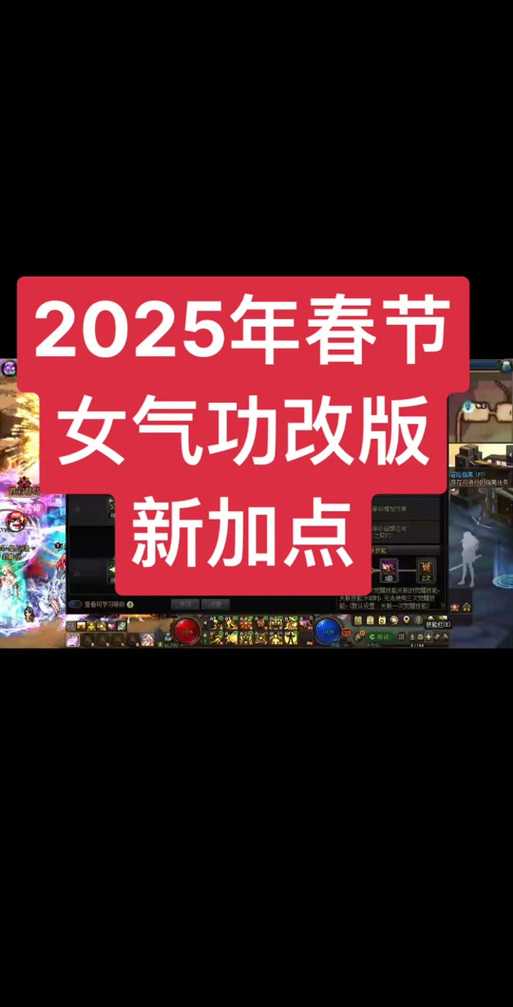 以下是对《地下城与勇士》2025年时空系统更新及玩家社区热点的综合分析报告:
