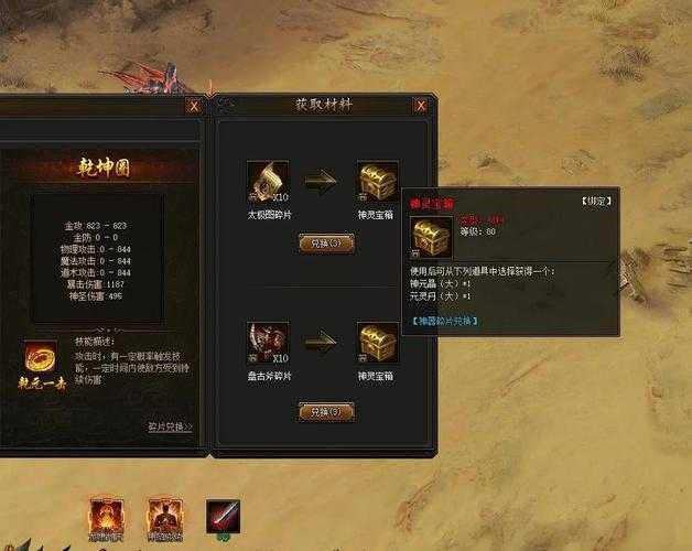 《传奇霸业》2025宝石与翅膀平衡策略解析