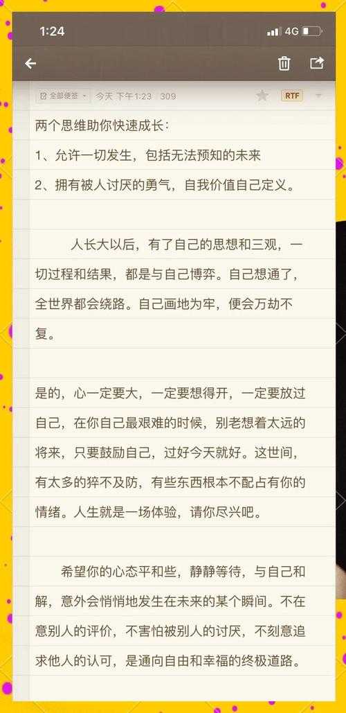 如何理解并应对生活中的满分挑战?
