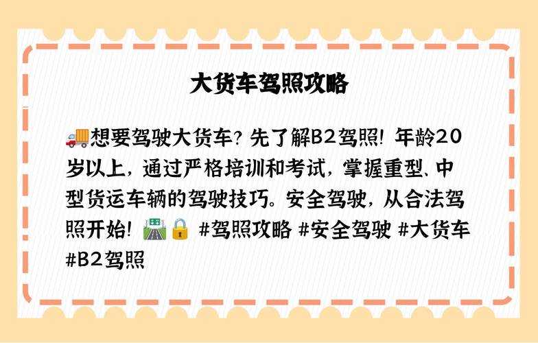 如何驾驶和操作拥有16个轮子的大货车?