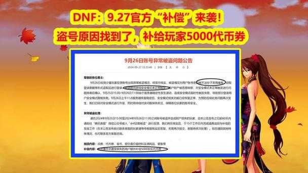 DNF安全模式断网解除2025实测与官方方案