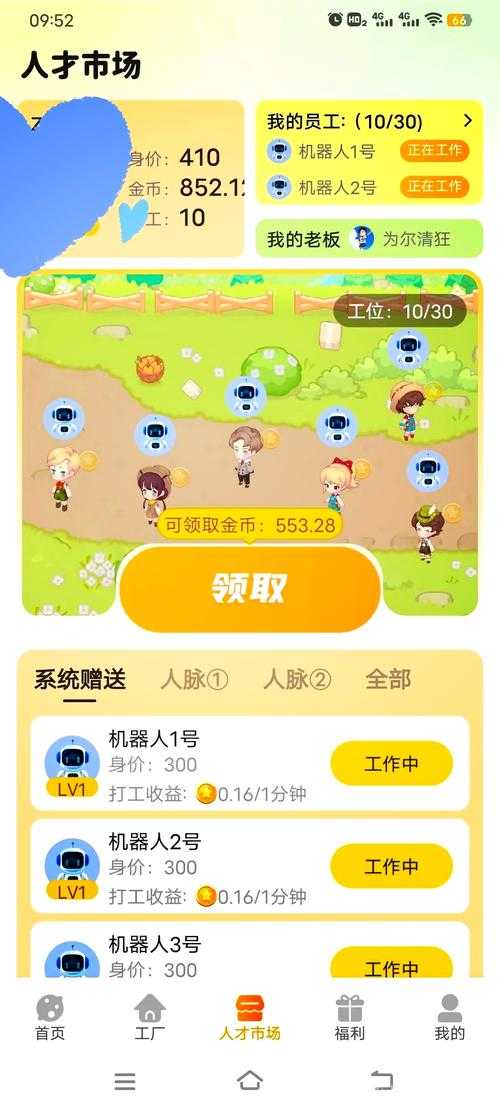 轻松赚钱小游戏,边玩边赚零花钱