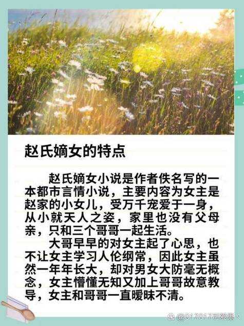 赵氏嫡女全文免费阅读在线看