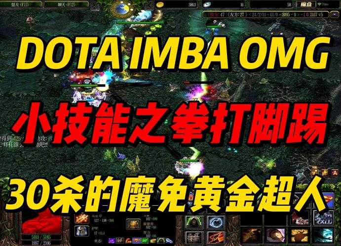 如何玩转刀塔OMG塔防?攻略技巧大解析