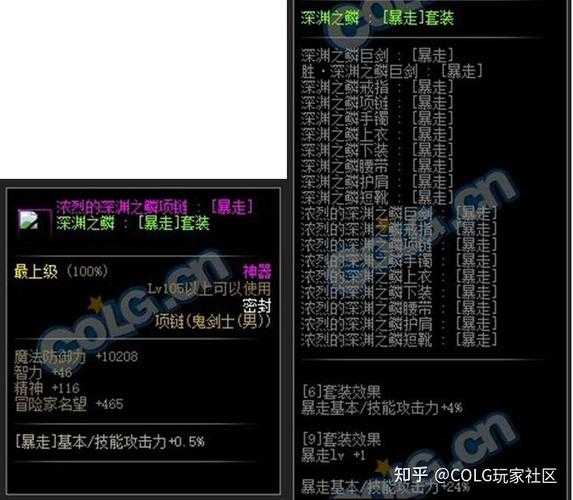 DNF2025装备重构与权益优化公告