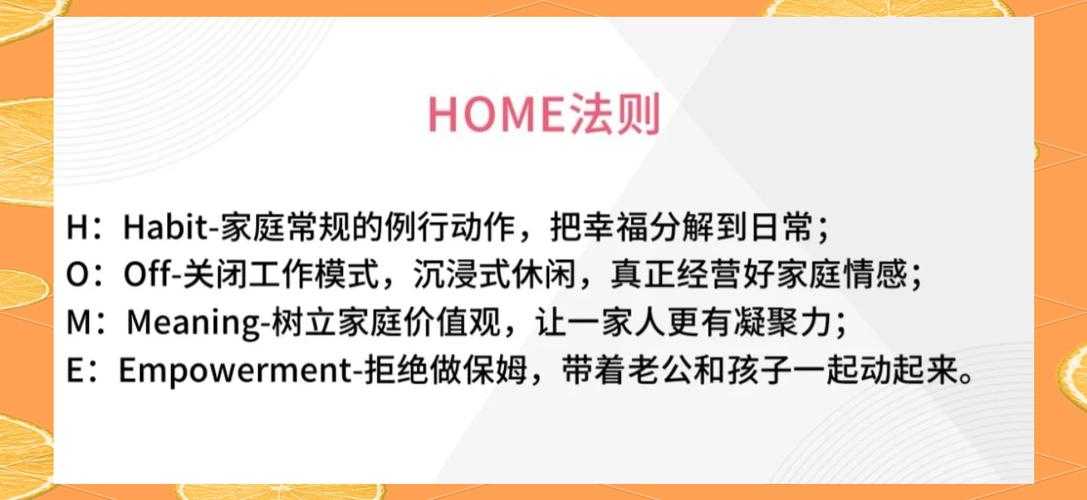HR职场平衡法则:如何在高强度工作中兼顾家庭与事业