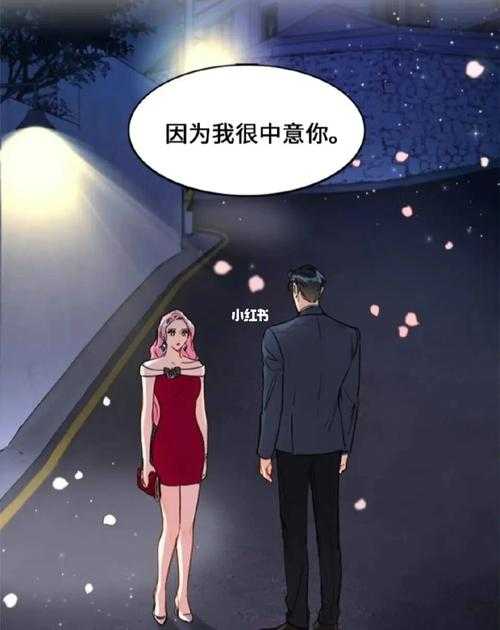 社内相亲漫画在线阅读免费观看全集