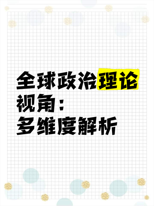 解构A级咸片:多维视角下的深度探析