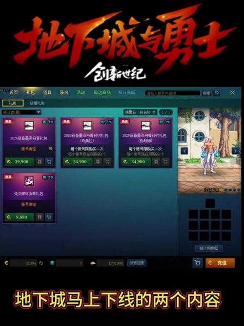 《DNF伊拉克亡灵》2025生态观察