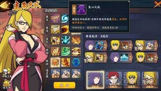 火影忍者OL2025温泉技巧与全攻略