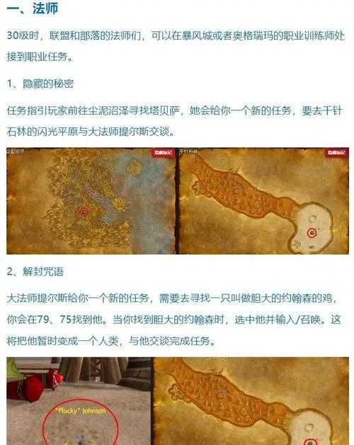 2025年魔兽世界逃兵快递任务全攻略