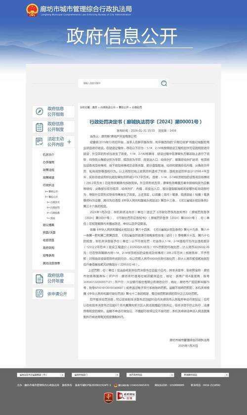 2025年《奥图核心》市场表现与技术解析