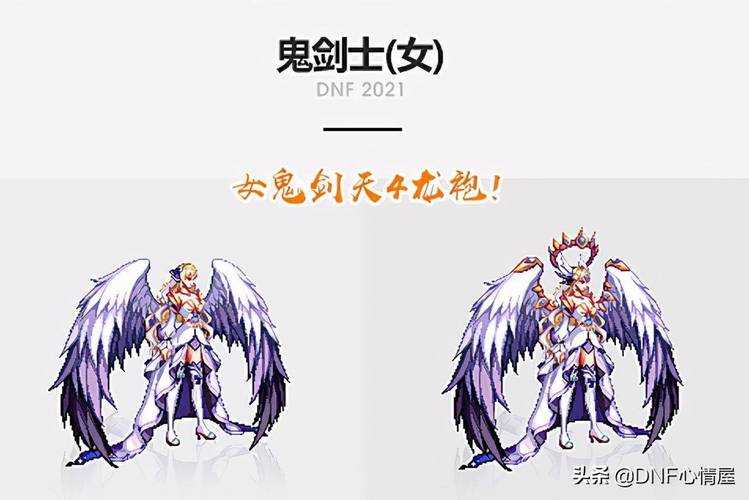 dnf冥光天羽白色怎么得