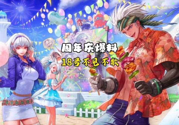 dnf十周年几点开始