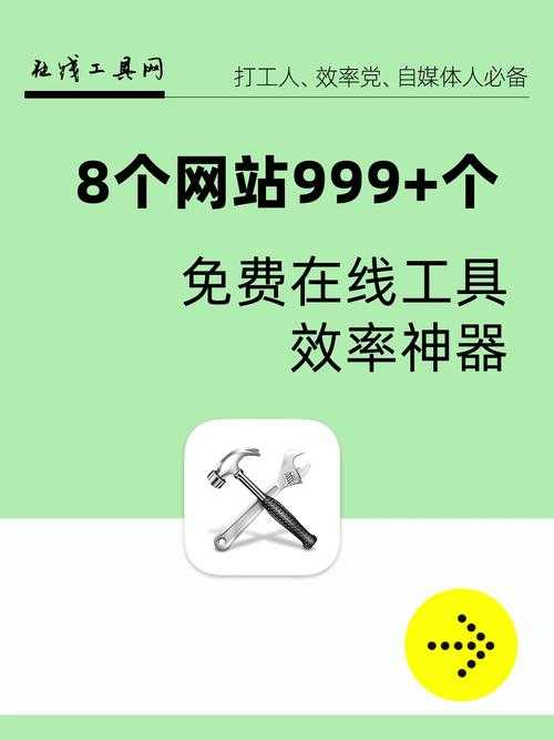 积积桶:免费软件下载与实用工具聚合平台
