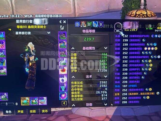 《魔兽争霸静静角色背景故事与技能详解》