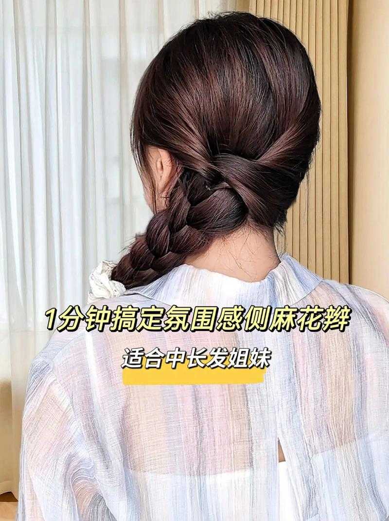 辮子适合哪些年龄段的人?