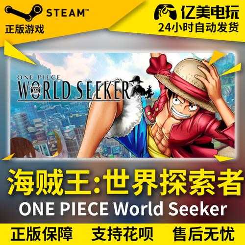 2025年 海贼之特级玩家 海战生存指南