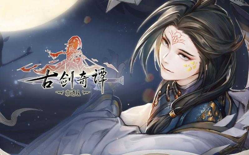 《古剑奇谭：木语人》沉君输出破防双优解析