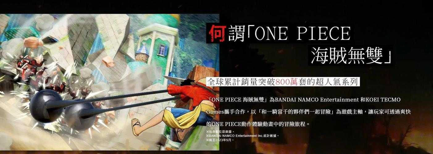 2025年 海贼无双 深度体验报告 从经典IP到移动端革新