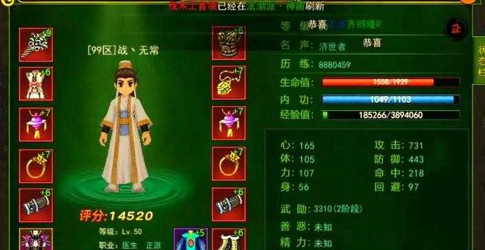 2025热血江湖角色全攻略:双修职业与装备搭配