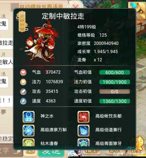 2025《大话西游》雨师获取与技能全攻略