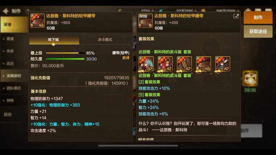 2025 DNF刷图无色职业装备全解析