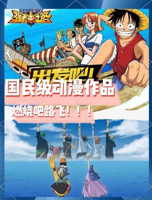 2025年 海贼王 手游全攻略 这些宝藏游戏值得你深度体验