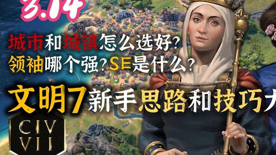 新手入门指南:如何从零开始建立帝国