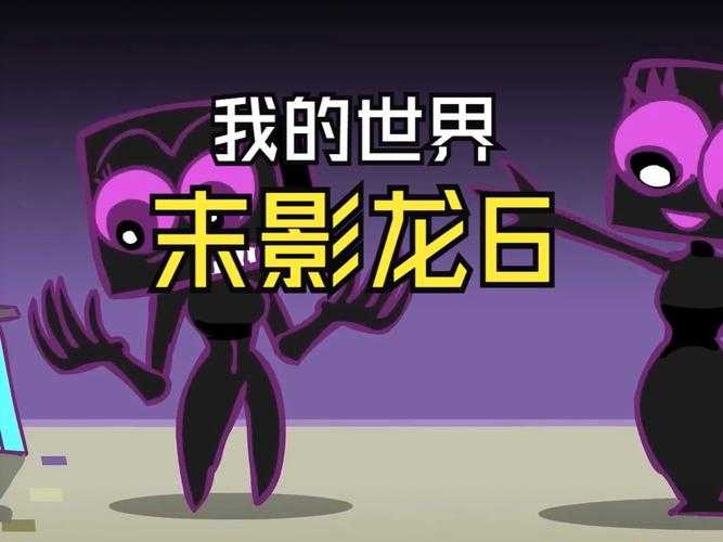 《我的世界》末影龙孵化进阶指南:新手到龙骑士全攻略