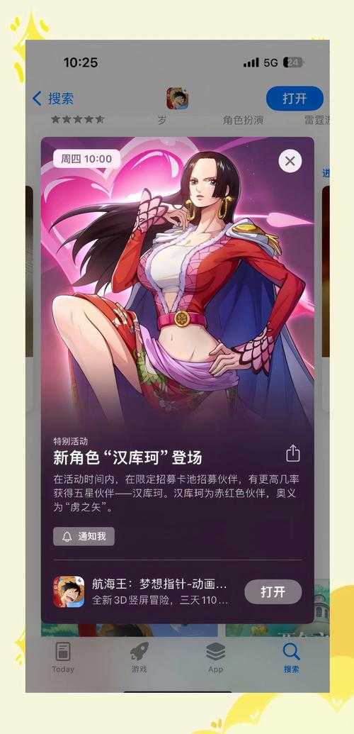 2025年 海贼王 梦想指针 彩蛋全解析 这些隐藏成就你解锁