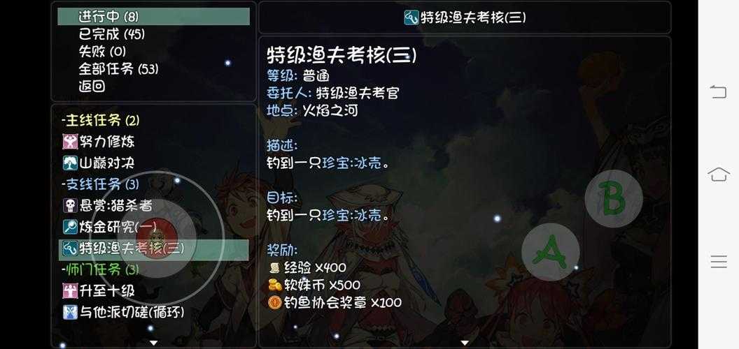 《流星群侠传》2025宗师困难渔夫关卡通关攻略