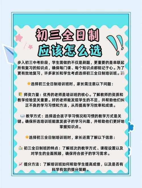 高效补课秘籍:10种特殊方法快速提升成绩