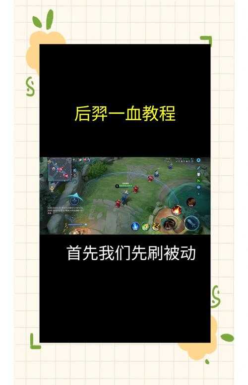 王者荣耀押注技巧分享:稳赢策略与实战心得