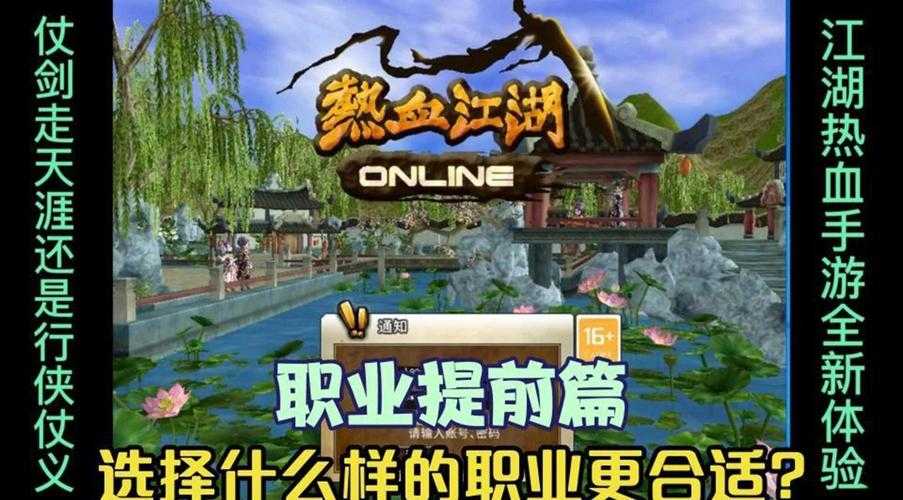 热血江湖2025T装备获取与实战指南