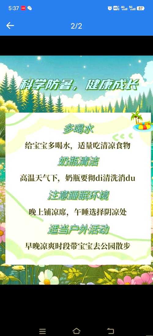 2023奶爸夏日清凉带娃指南:清爽装备助你轻松应对亲子时光