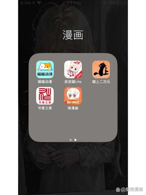 如何获取最新版的安卓系统漫画阅读应用?如何下载并安装漫画阅读应用最新版到手机?