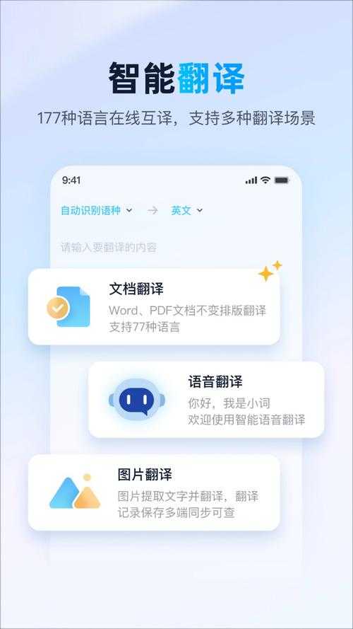 金山词霸手机版下载安装教程