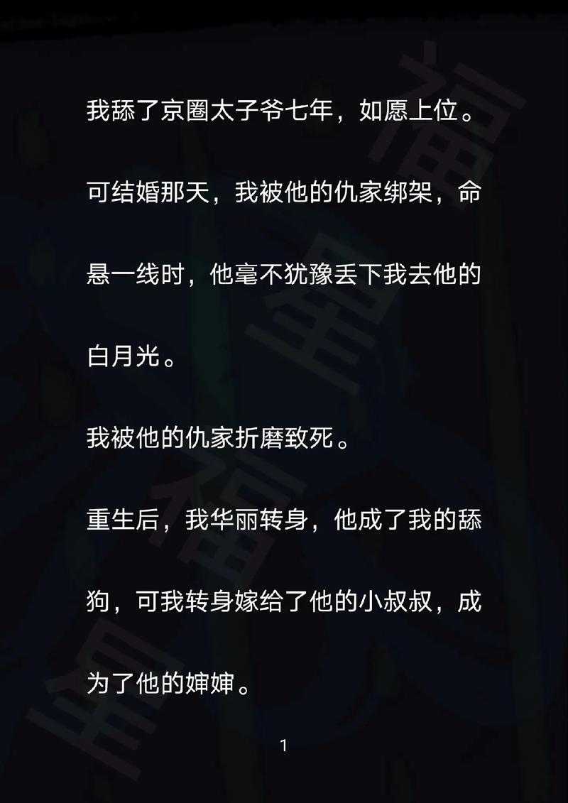 重生归来,渣夫悔不当初