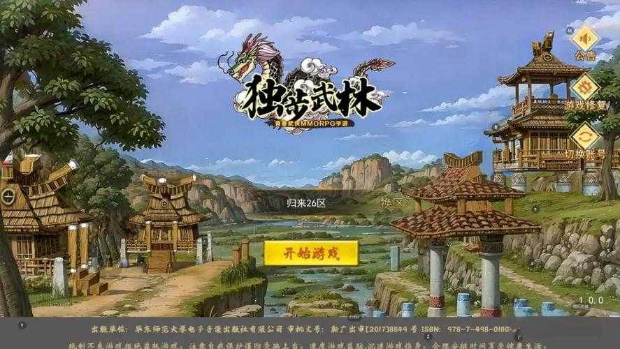 2025《热血江湖》侍卫BOSS战战意系统与环境互动策略