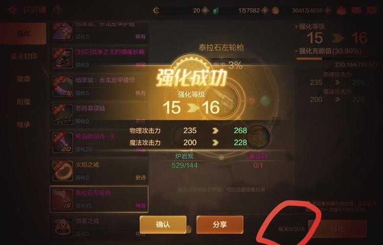 DNF二次觉醒技术升级与玩家体验