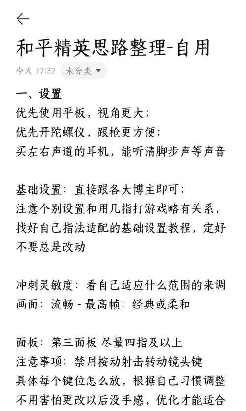 2025年 涯 全攻略 从新手到高手的进阶指南