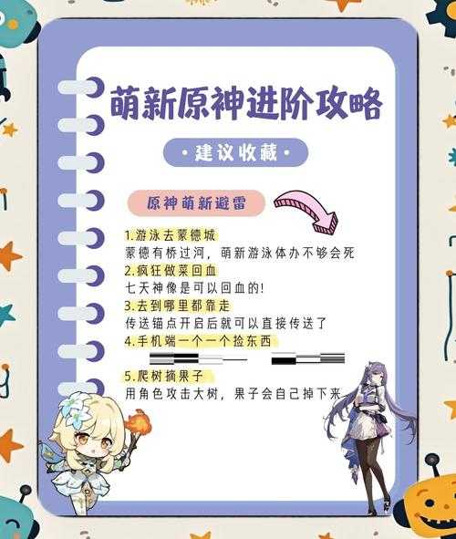 2025年 涯 玩家进阶指南 从萌新到高手的通关秘籍