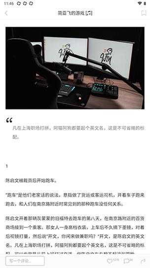 韩寒经典致敬版《one》官方正版下载