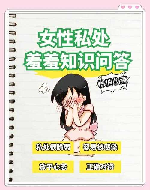 女性健康:揭秘的生理结构与功能