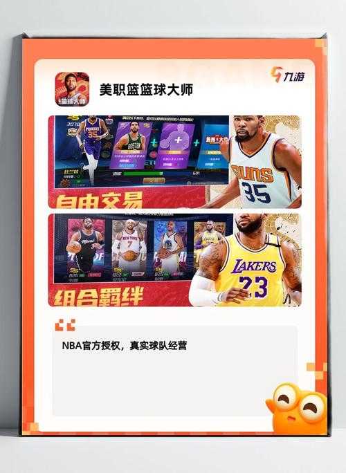 《灌篮高手手游》2025年5-6月运营策略指南(基于最新数据)