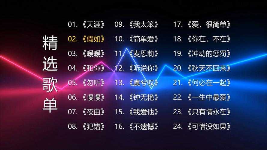 歌手热门歌曲免费下载大全 - 最新流行音乐免费获取