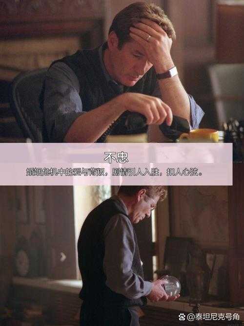 扣人心弦的《不忠》吸乳故事